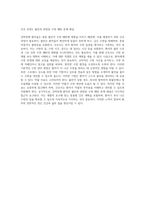강박장애의 다각적 이해 정의, 원인, 간호 및 치료 접근법-9