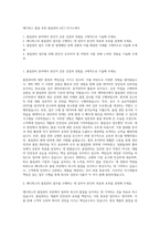 메디톡스 품질 부문-품질관리 (QC) 자기소개서-1