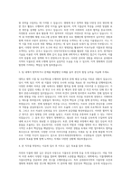 한국수목원관리원 4급 온대중부 식물보전 연구 자기소개서-2
