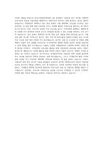 한국수목원관리원 4급 온대중부 식물보전 연구 자기소개서-3