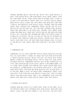 강박장애의 다양한 양상과 치료 접근법 신체변형장애, 저장장애, 모발 뽑기 장애, 피부 벗기기 장애를 중심으로-2