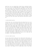 강박장애의 다양한 양상과 치료 접근법 신체변형장애, 저장장애, 모발 뽑기 장애, 피부 벗기기 장애를 중심으로-3