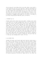 강박장애의 다양한 양상과 치료 접근법 신체변형장애, 저장장애, 모발 뽑기 장애, 피부 벗기기 장애를 중심으로-4