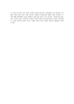 강박장애의 다양한 양상과 치료 접근법 신체변형장애, 저장장애, 모발 뽑기 장애, 피부 벗기기 장애를 중심으로-6