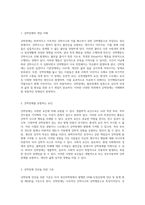 강박장애의 다양한 측면 정신병동 내 케이스 스터디를 통한 불안 및 오염공포의 영향 분석-2