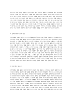 강박장애의 다양한 측면 정신병동 내 케이스 스터디를 통한 불안 및 오염공포의 영향 분석-3