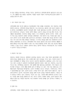 강박장애의 다양한 측면 정신병동 내 케이스 스터디를 통한 불안 및 오염공포의 영향 분석-4