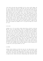 강박장애의 다양한 측면 정신병동 내 케이스 스터디를 통한 불안 및 오염공포의 영향 분석-5