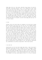 강박장애의 다양한 측면 정신병동 내 케이스 스터디를 통한 불안 및 오염공포의 영향 분석-6