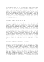강박장애의 다양한 측면 정신병동 내 케이스 스터디를 통한 불안 및 오염공포의 영향 분석-7