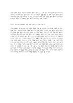 강박장애의 다양한 측면 정신병동 내 케이스 스터디를 통한 불안 및 오염공포의 영향 분석-8