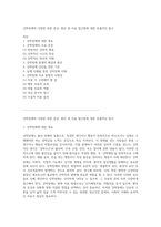 강박장애의 다양한 측면 증상, 원인 및 치료 접근법에 대한 포괄적인 탐구-1