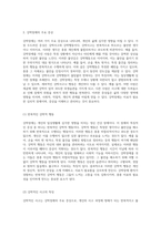 강박장애의 다양한 측면 증상, 원인 및 치료 접근법에 대한 포괄적인 탐구-2