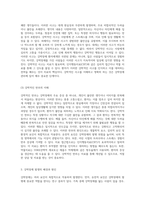 강박장애의 다양한 측면 증상, 원인 및 치료 접근법에 대한 포괄적인 탐구-3