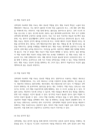 강박장애의 다양한 측면 증상, 원인 및 치료 접근법에 대한 포괄적인 탐구-6