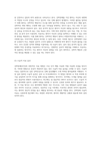 강박장애의 다양한 측면 증상, 원인 및 치료 접근법에 대한 포괄적인 탐구-7