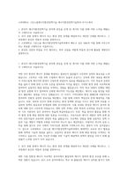 고려대학교 그린스쿨에너지환경정책기술 에너지환경정책기술학과 자기소개서-1
