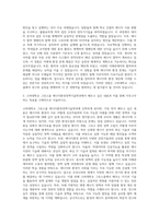 고려대학교 그린스쿨에너지환경정책기술 에너지환경정책기술학과 자기소개서-2