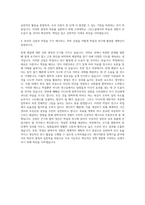 고려대학교 그린스쿨에너지환경정책기술 에너지환경정책기술학과 자기소개서-3