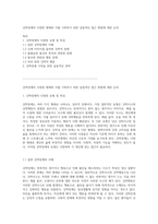 강박장애의 다양한 형태와 이를 극복하기 위한 실질적인 접근 방법에 대한 논의-1