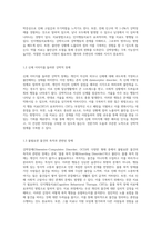 강박장애의 다양한 형태와 이를 극복하기 위한 실질적인 접근 방법에 대한 논의-2