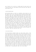 강박장애의 다양한 형태와 이를 극복하기 위한 실질적인 접근 방법에 대한 논의-3