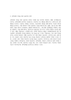 강박장애의 다양한 형태와 이를 극복하기 위한 실질적인 접근 방법에 대한 논의-4