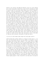 한국수목원관리원 4급 종자보전연구 자기소개서-2