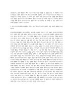 한국수목원관리원 4급 종자보전연구 자기소개서-3