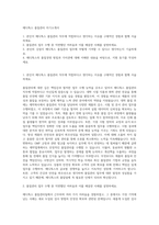 메디톡스 품질관리 자기소개서-1