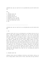 강박장애의 본질, 유발 요인, 임상적 징후 및 치료 접근법에 대한 심층 분석과 개인적인 대처 방안-1