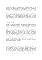 강박장애의 본질, 유발 요인, 임상적 징후 및 치료 접근법에 대한 심층 분석과 개인적인 대처 방안-2