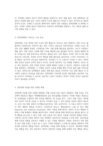 강박장애의 본질, 유발 요인, 임상적 징후 및 치료 접근법에 대한 심층 분석과 개인적인 대처 방안-3