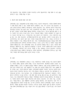 강박장애의 본질, 유발 요인, 임상적 징후 및 치료 접근법에 대한 심층 분석과 개인적인 대처 방안-4