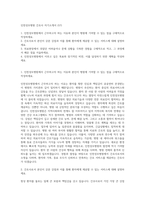 인천성모병원 간호사 자기소개서 (57)-1