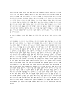 인천성모병원 간호사 자기소개서 (57)-3