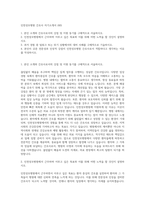 인천성모병원 간호사 자기소개서 (60)-1
