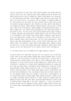 인천성모병원 간호사 자기소개서 (60)-2