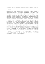 인천성모병원 간호사 자기소개서 (60)-3