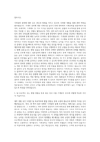 고려대학교 기계설비 자기소개서-2