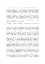 고려대학교 기계설비 자기소개서-3
