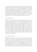강박장애의 심리적 이해와 치료 접근법 탐구-2