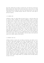강박장애의 심리적 이해와 치료 접근법 탐구-3