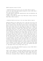 현대HDS Application Architect 자기소개서-1
