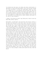현대HDS Application Architect 자기소개서-3
