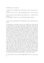 인천성모병원 간호사 자기소개서 (64)-1