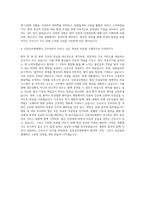 인천성모병원 간호사 자기소개서 (64)-3