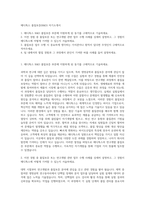메디톡스 품질보증(R&D) 자기소개서-1