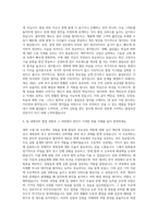 메디톡스 품질보증(R&D) 자기소개서-3