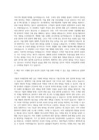 한국수목원관리원 5급 가(채용형 인턴) 식물·전시원관리 자기소개서-2